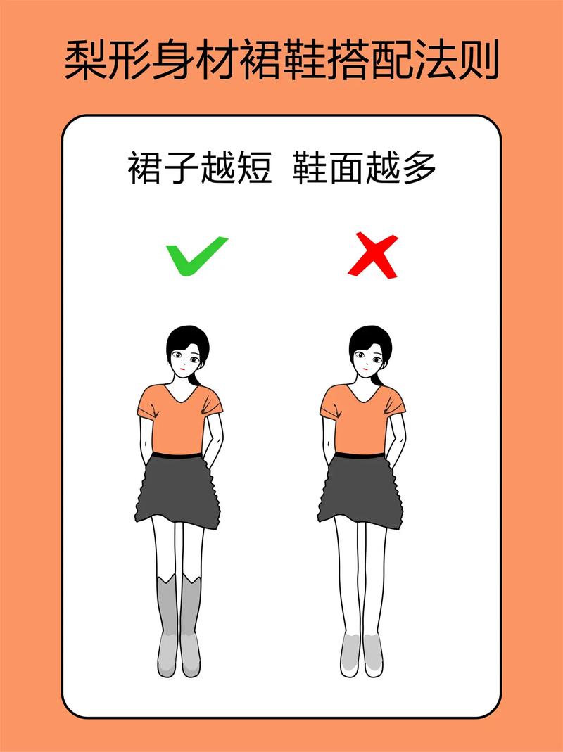 臀粗腿胖怎么搭配衣服