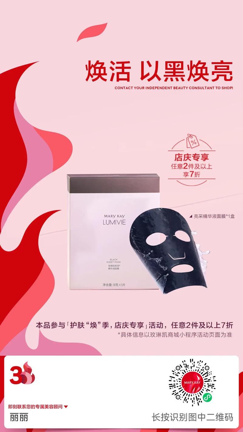 玫琳凯新生面膜怎么样