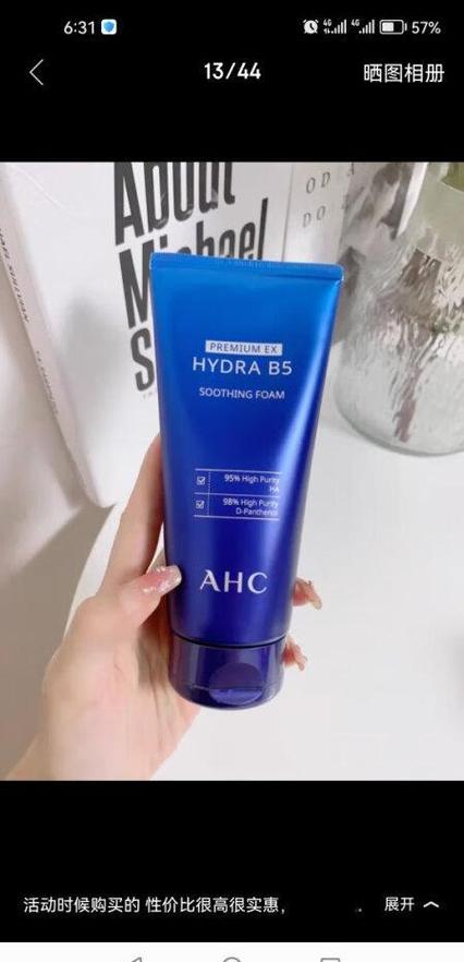 ahc洗面奶怎么揉出泡沫