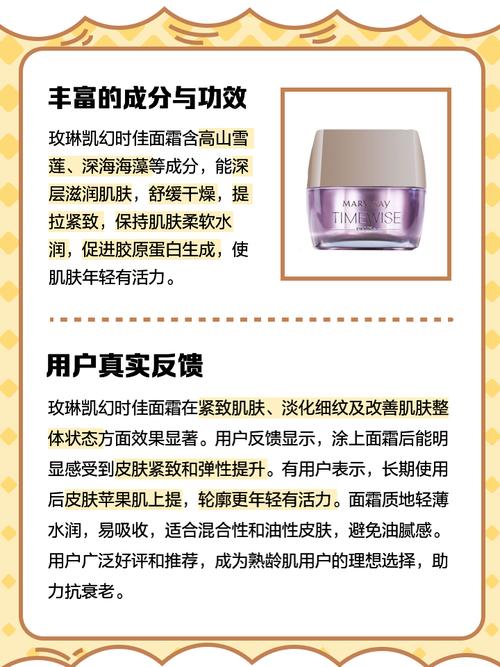 玫琳凯幻时佳面膜怎么样
