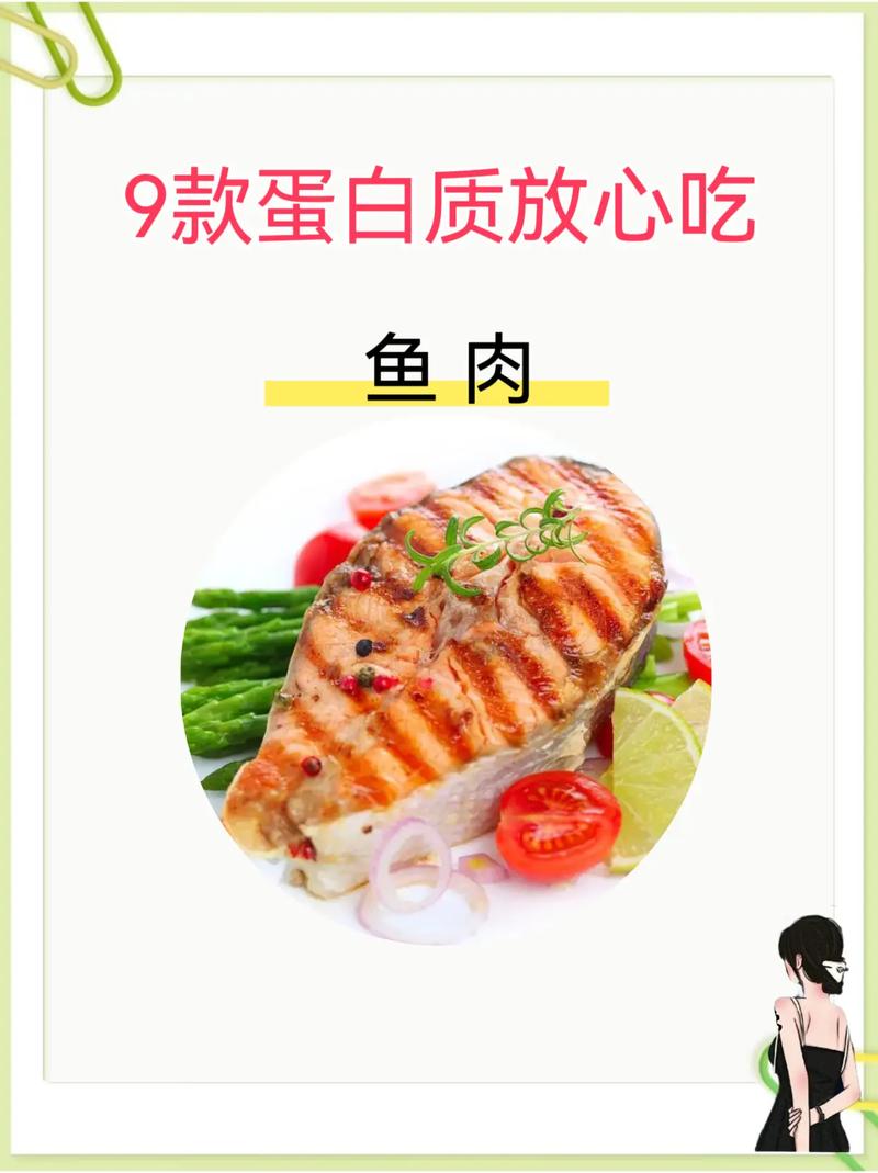 减肥吃什么增加蛋白质