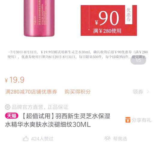 羽西洗面奶怎么好难闻
