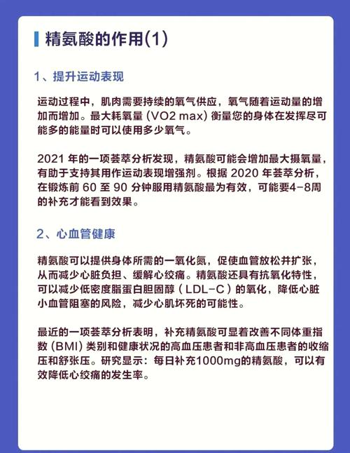 减肥吃氨基酸有什么用