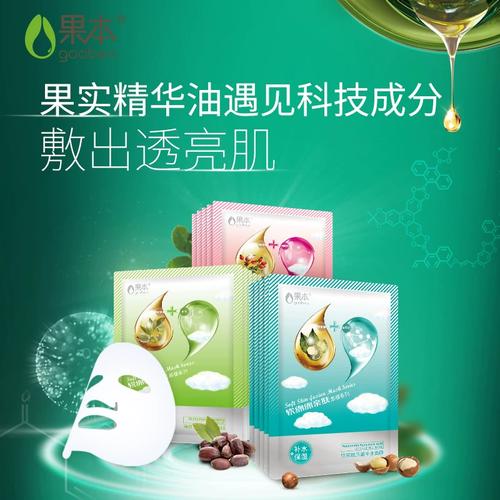果本山茶面膜怎么样