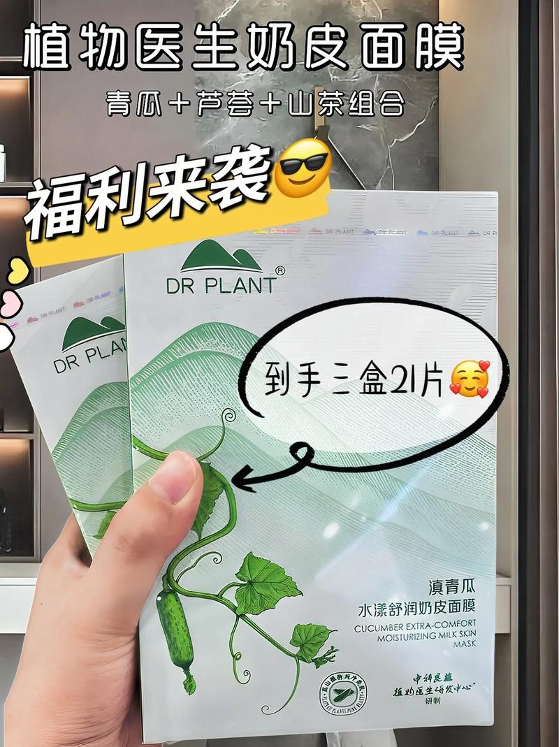 植物医生仙人掌面膜怎么样