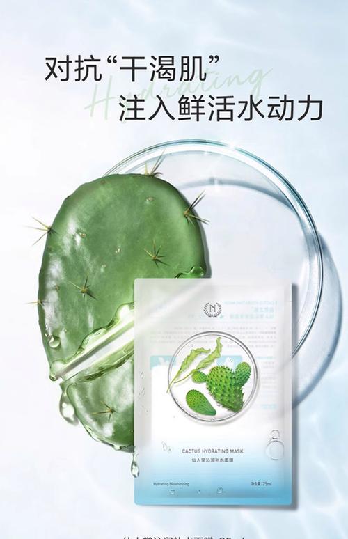 植物医生仙人掌面膜怎么样