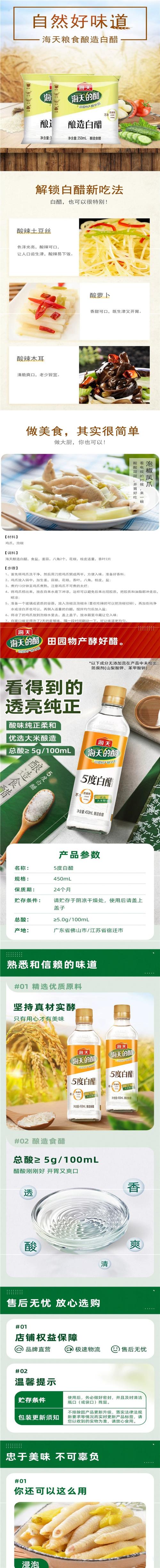 减肥白醋用什么牌孑的