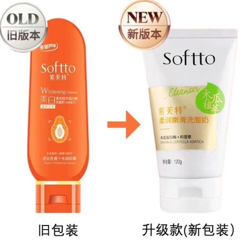 索芙特木瓜美白洗面奶怎么样