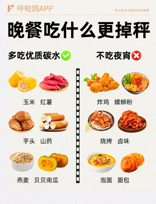 减肥 晚上吃什么好