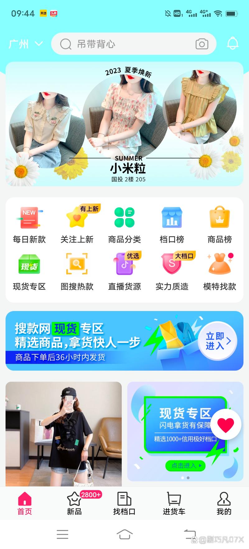 什么网是正品