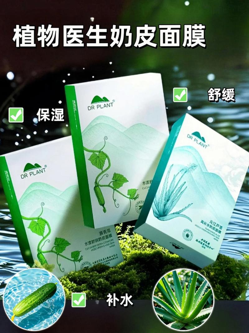 植物医生芦荟原液面膜怎么样