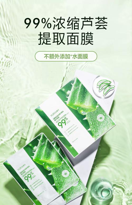 植物医生芦荟原液面膜怎么样
