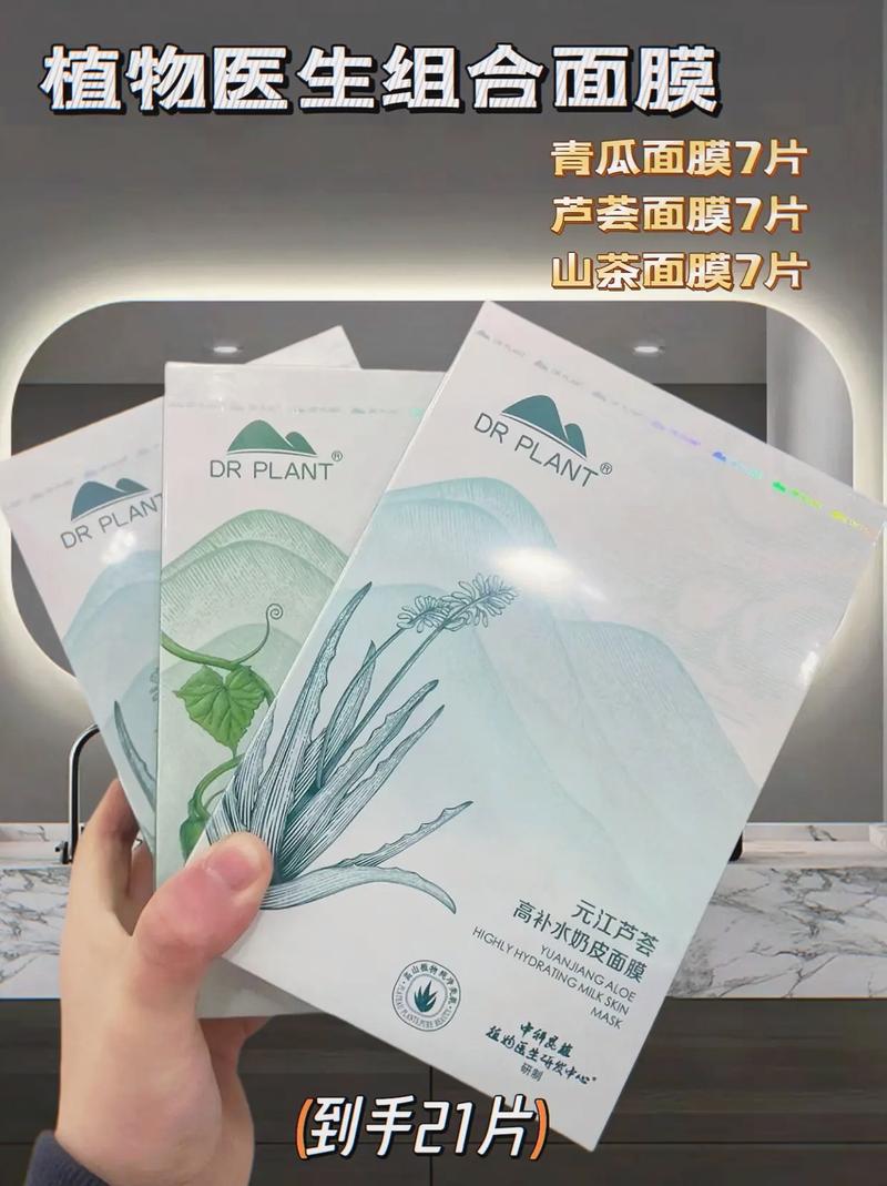 植物医生芦荟原液面膜怎么样