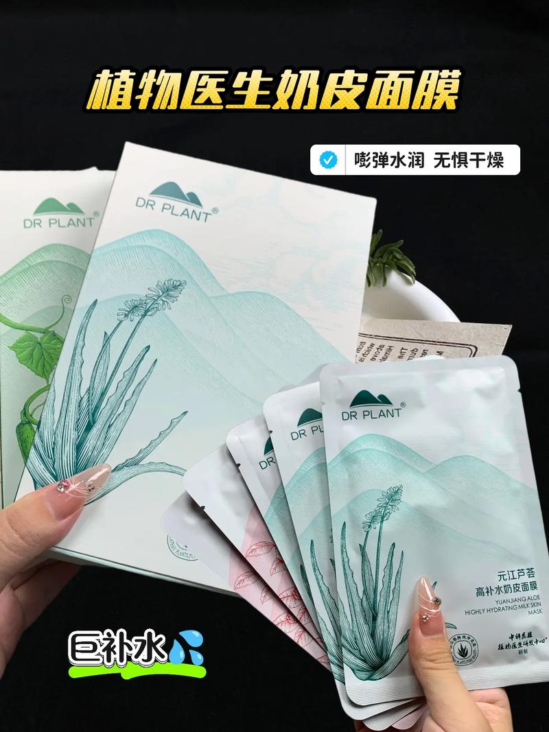 植物医生芦荟蚕丝面膜怎么样