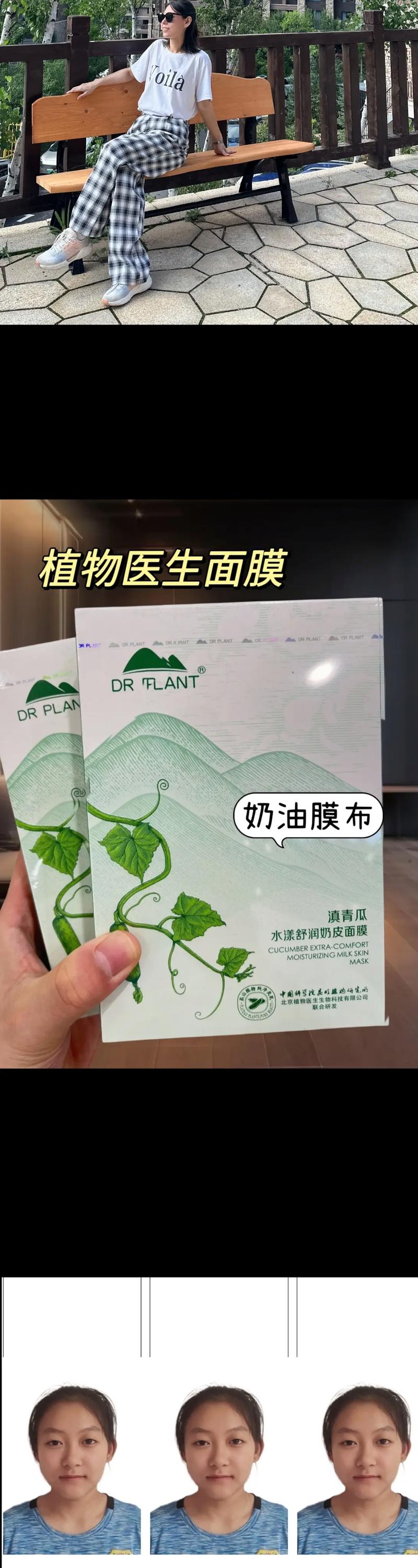 植物医生芦荟蚕丝面膜怎么样