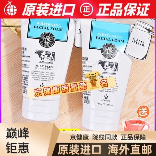 泰国美白牛奶洗面奶怎么样