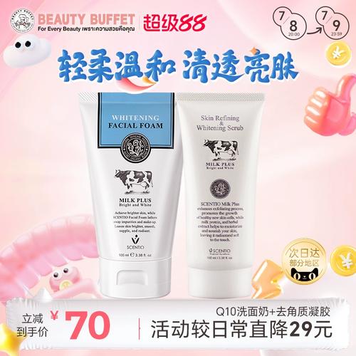 泰国美白牛奶洗面奶怎么样