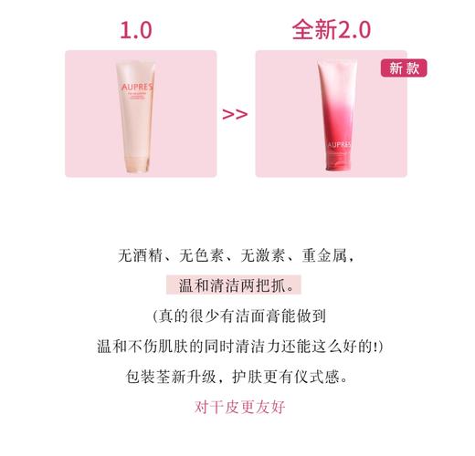 欧珀莱洗面奶怎么样哪款好用