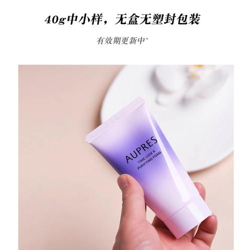 欧珀莱洗面奶怎么样哪款好用