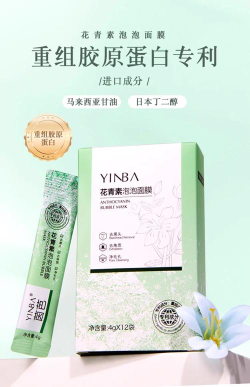茵岚面膜怎么样