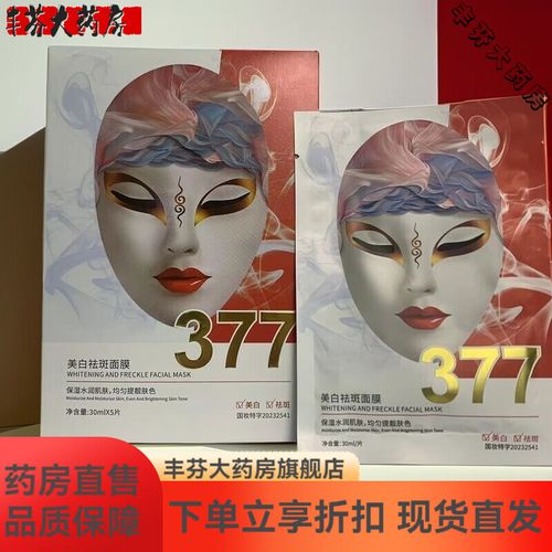 舒缓焕彩面膜怎么样