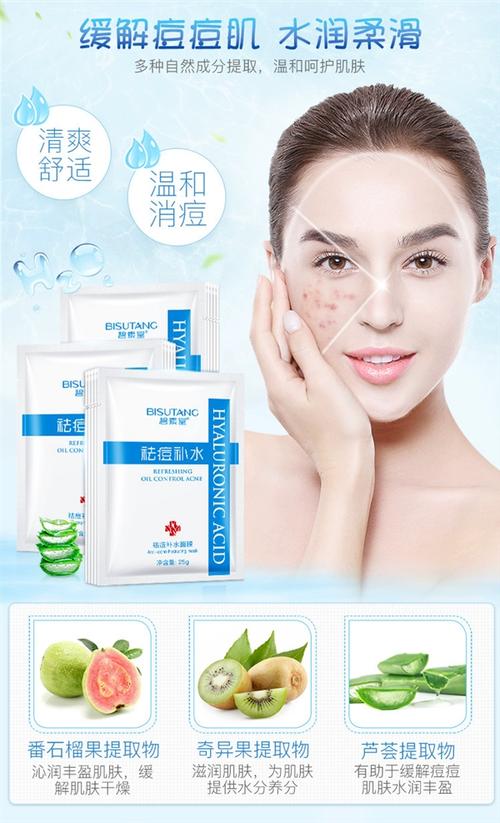 去痘收缩毛孔面膜怎么样