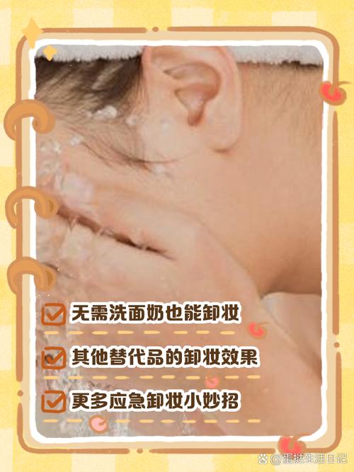 卸妆后没有带洗面奶怎么卸妆