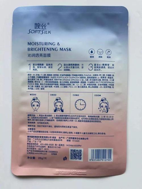 润透亮面膜怎么样
