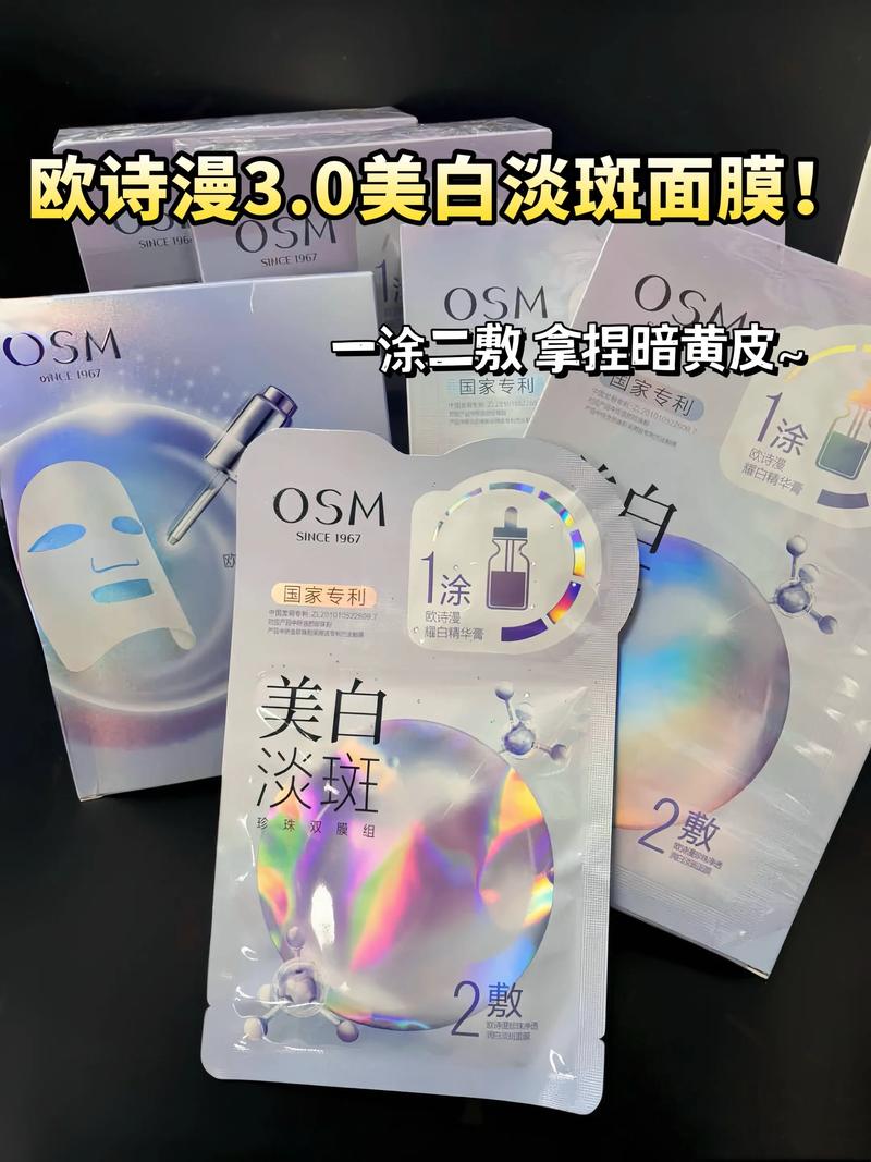 淡斑大面膜怎么样