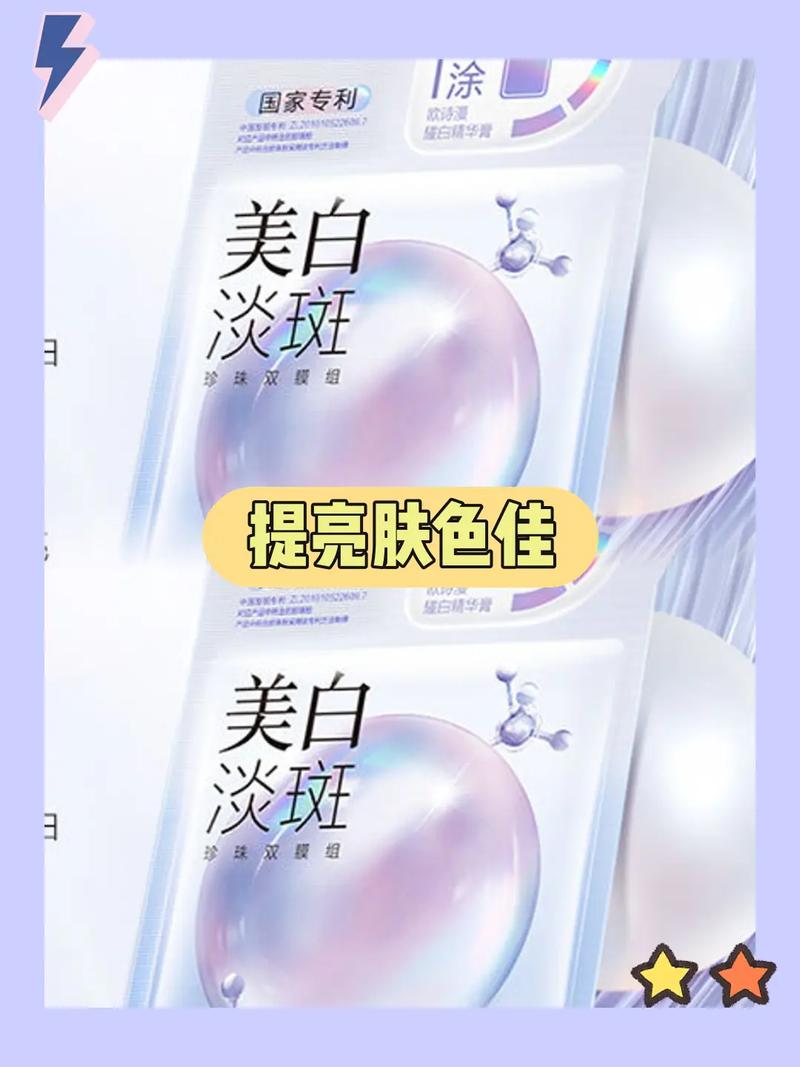 淡斑大面膜怎么样