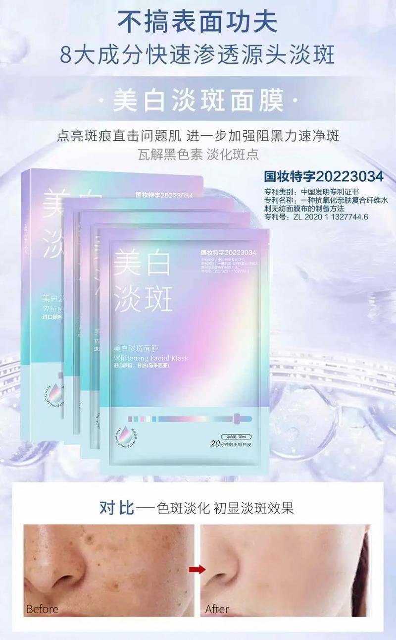 淡斑大面膜怎么样