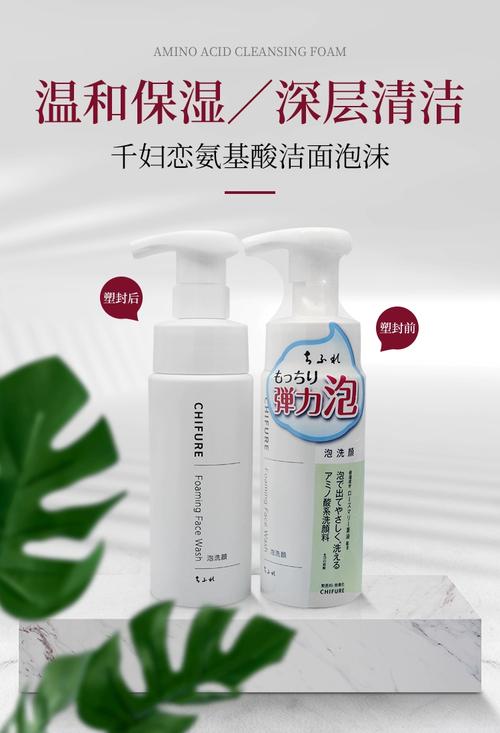 用千妇恋洗面奶怎么样