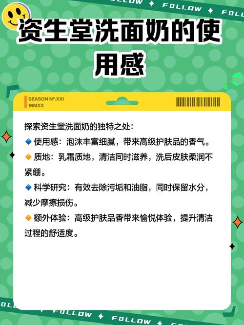 资生堂 白泥洗面奶怎么样
