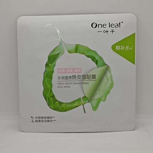 一叶子沙棘水面膜怎么样