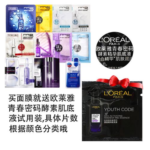 美即的鲜注面膜怎么样