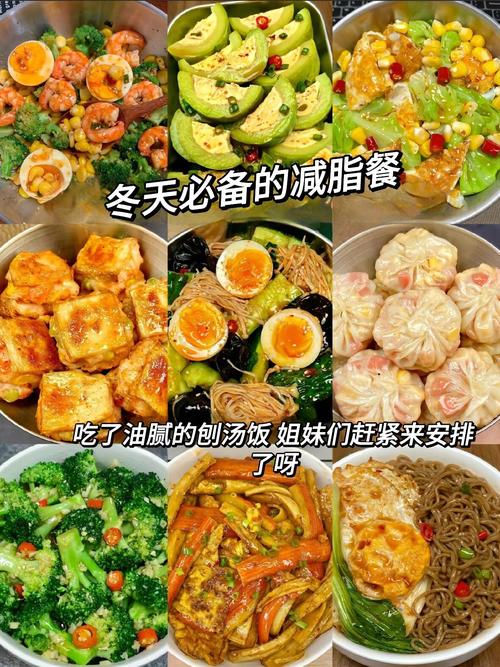 冬天吃什么最能减肥瘦身