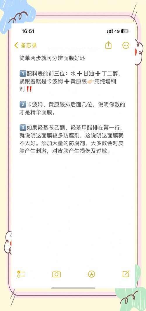 面膜怎么样的不好