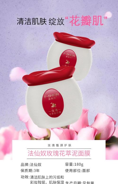 玫瑰花的面膜怎么样