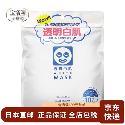 石泽研究所毛孔抚子面膜怎么样