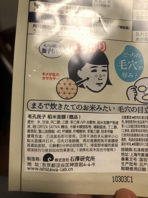 石泽研究所毛孔抚子面膜怎么样