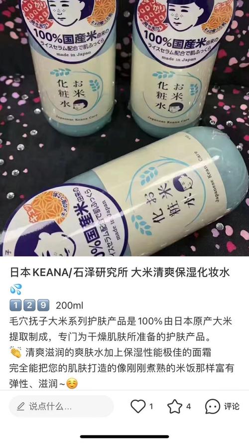 石泽研究所毛孔抚子面膜怎么样