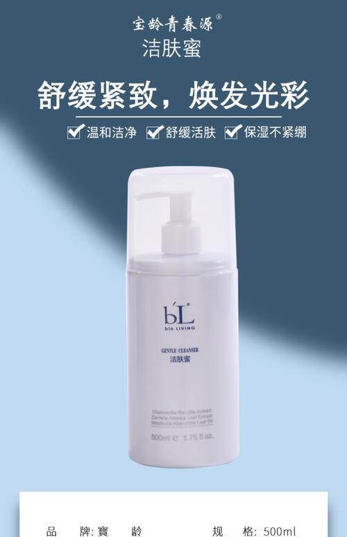 丽之雅洗面奶怎么样