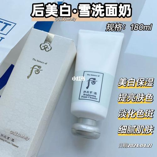 后的洗面奶怎么样?