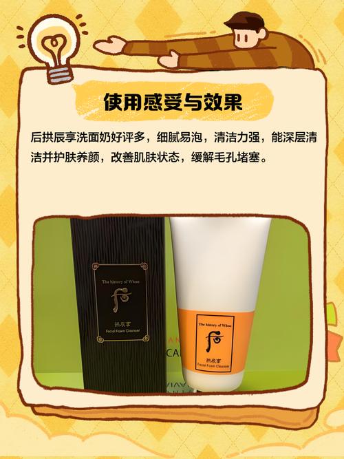 后的洗面奶怎么样?