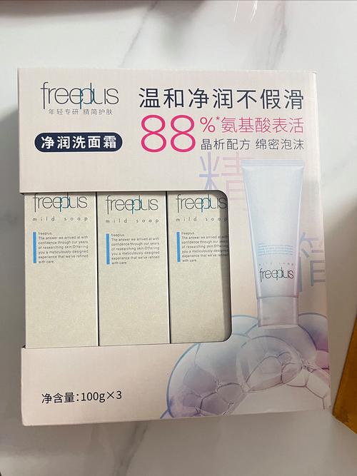freeplus芙丽芳丝氨基酸洗面奶怎么样