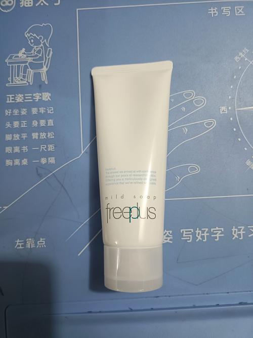 freeplus芙丽芳丝氨基酸洗面奶怎么样