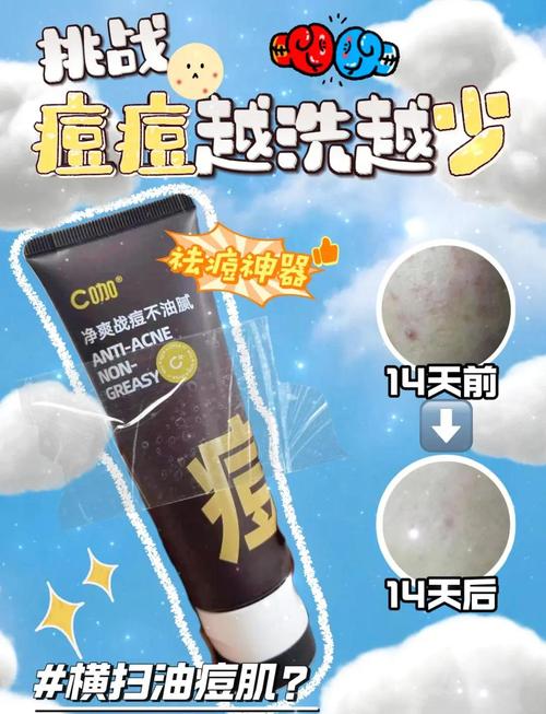 用了很久的的祛痘洗面奶一直刺痛 发红 怎么办