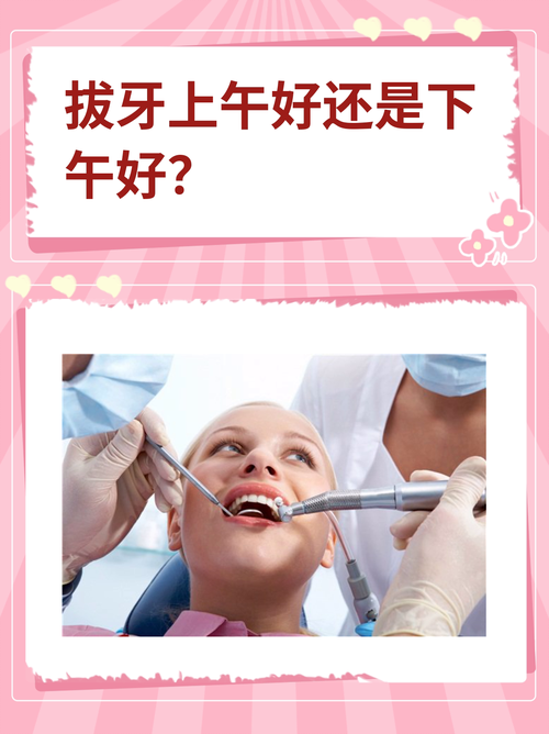 什么季节拔牙好