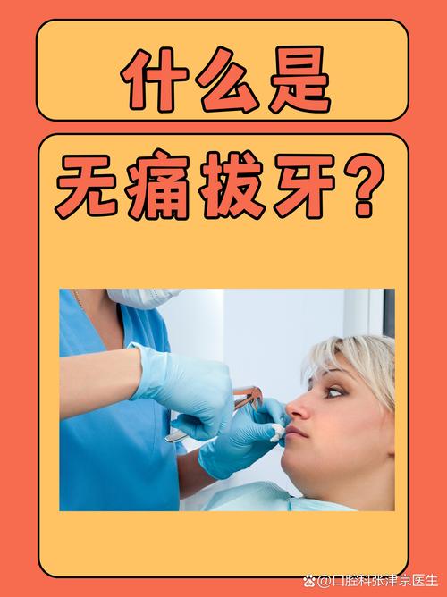 什么季节拔牙好