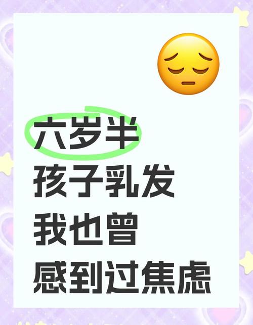 什么是奶发